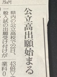 令和5年兵庫県公立高校一般入試出願状況