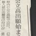 令和5年兵庫県公立高校一般入試出願状況